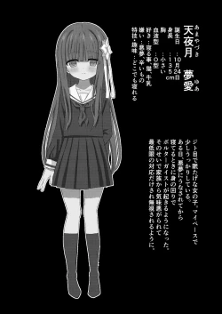 Page 3 of Yua Nightmare