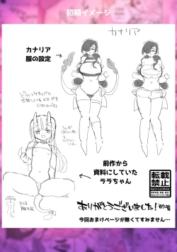 Page 41 of Shittemashita? Succubus wa Karada ga Ookikereba Ooki hodo Tsuyoitte Koto♪