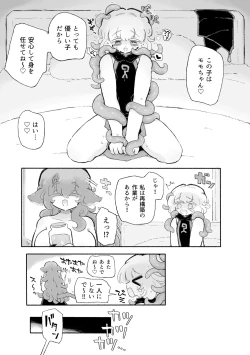 Page 21 of Torodashi.