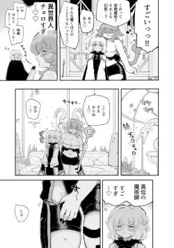 Page 7 of Torodashi.