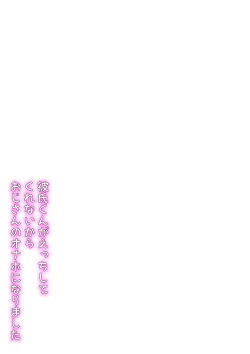 Page 68 of Kareshisan no Onaho ni Narimashita