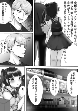 Page 7 of Kareshisan no Onaho ni Narimashita