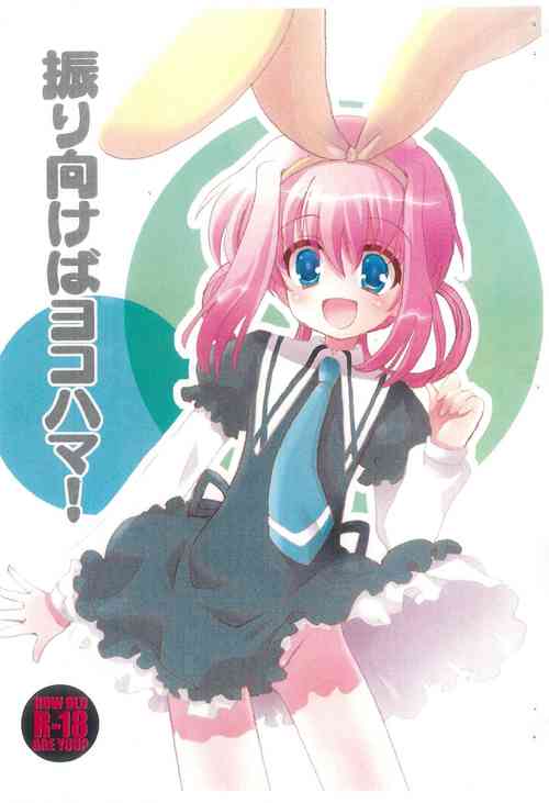 Download Furimukeba Yokohama