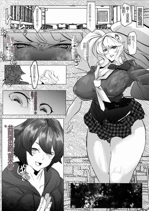 Download Junko Enoshima
