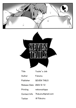 Page 9 of Yuuka no Oshigoto | Yuuka's Job