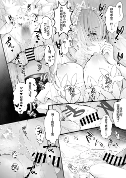 Page 24 of Newlywed long-breasted married woman layer Fumika