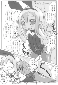 Page 11 of Geneki GA Class Nodamikizanmai