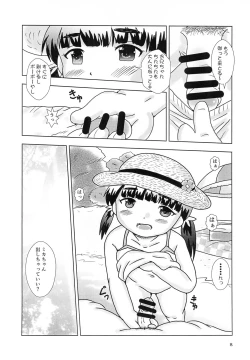 Page 8 of Fuck the Jidoh