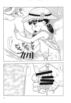 Page 9 of Fuck the Jidoh