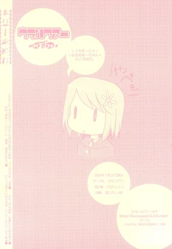 Page 12 of Korosounya