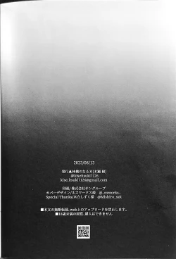 Page 55 of Shiritakunakatta Kouhen