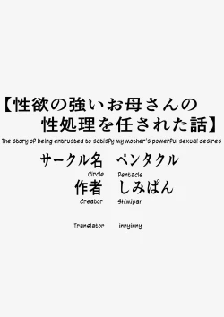 Page 2 of Seiyoku no Tsuyoi Okaa-san no Seishori o Makasareta Hanashi | Entrusted to satisify Mom's sexual desires