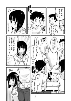 Page 20 of Tanakatachi no Mae de Kyoudai Sex Shita Hi no Koto
