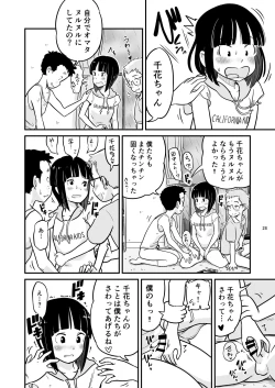 Page 28 of Tanakatachi no Mae de Kyoudai Sex Shita Hi no Koto