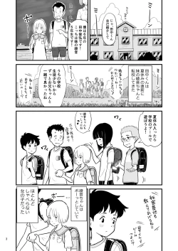 Page 3 of Tanakatachi no Mae de Kyoudai Sex Shita Hi no Koto