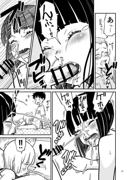 Page 47 of Tanakatachi no Mae de Kyoudai Sex Shita Hi no Koto