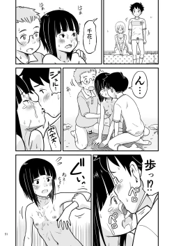 Page 51 of Tanakatachi no Mae de Kyoudai Sex Shita Hi no Koto