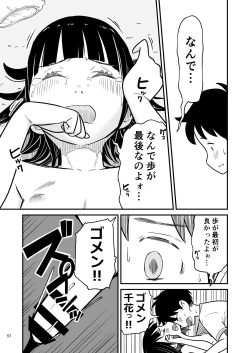 Page 57 of Tanakatachi no Mae de Kyoudai Sex Shita Hi no Koto