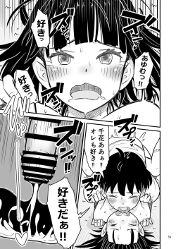 Page 59 of Tanakatachi no Mae de Kyoudai Sex Shita Hi no Koto