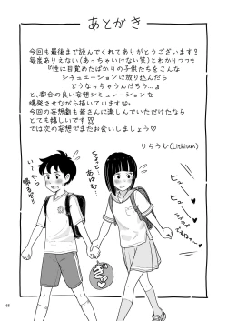 Page 65 of Tanakatachi no Mae de Kyoudai Sex Shita Hi no Koto
