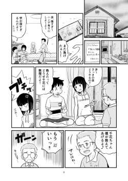 Page 6 of Tanakatachi no Mae de Kyoudai Sex Shita Hi no Koto