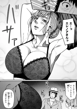 Page 18 of Chikara Aru Succubus wa Seiyoku o Mitashitai dake. 11