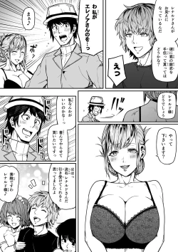 Page 21 of Chikara Aru Succubus wa Seiyoku o Mitashitai dake. 11