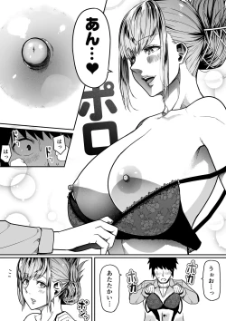 Page 25 of Chikara Aru Succubus wa Seiyoku o Mitashitai dake. 11