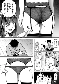 Page 27 of Chikara Aru Succubus wa Seiyoku o Mitashitai dake. 11