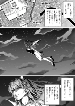 Page 5 of Chikara Aru Succubus wa Seiyoku o Mitashitai dake. 11