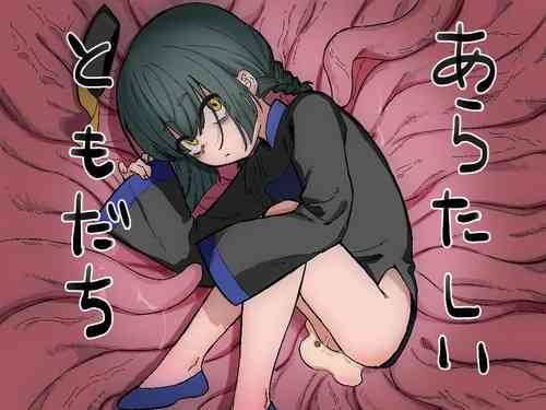 Download Aratashii Tomodachi