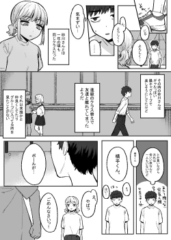 Page 3 of Amari mo no Doushi no,