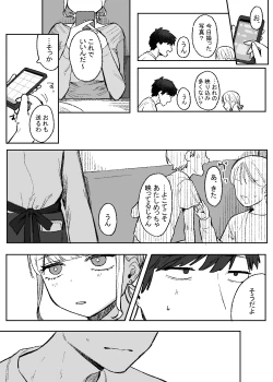 Page 9 of Amari mo no Doushi no,