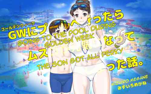 Download GW ni Puuruh he Ittara Musuko ga Genki ni Natteshimatta Hanashi | Going to the Pool during Golden Week, the Son Got All Perky