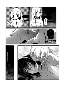 Page 19 of ♥猎人只是孤独而已