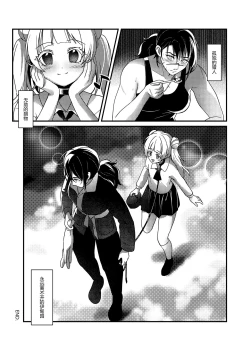 Page 20 of ♥猎人只是孤独而已