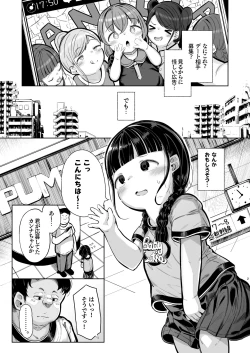 Page 2 of Punipuni Majime Loli ga Ecchi ni Hamacchau made
