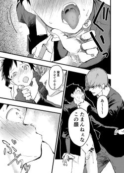 Page 37 of Eki no Toile de Hatsutaiken Rinkan Rape!! Kichiku Seme!!