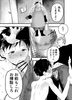 Page 47 of Eki no Toile de Hatsutaiken Rinkan Rape!! Kichiku Seme!!