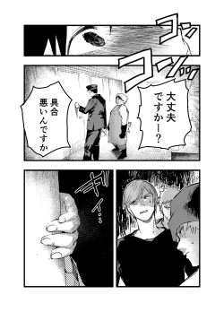 Page 61 of Eki no Toile de Hatsutaiken Rinkan Rape!! Kichiku Seme!!