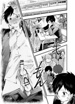 Page 7 of Eki no Toile de Hatsutaiken Rinkan Rape!! Kichiku Seme!!