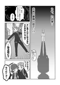 Page 11 of Zenbu kabunshou no seida!