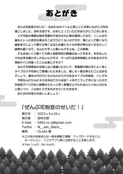 Page 26 of Zenbu kabunshou no seida!