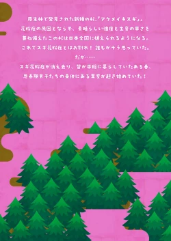 Page 27 of Zenbu kabunshou no seida!