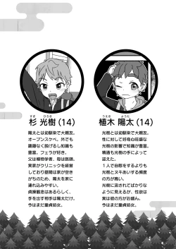 Page 4 of Zenbu kabunshou no seida!