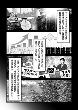 Page 6 of Zenbu kabunshou no seida!