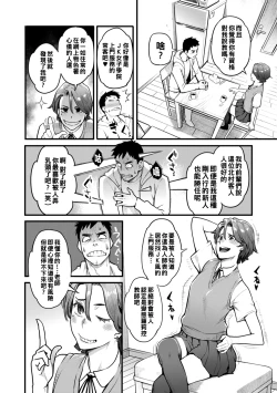 Page 113 of Gekkabijin Ch. 1-7