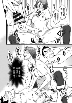 Page 125 of Gekkabijin Ch. 1-7