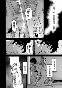 Page 131 of Gekkabijin Ch. 1-7