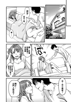 Page 147 of Gekkabijin Ch. 1-7